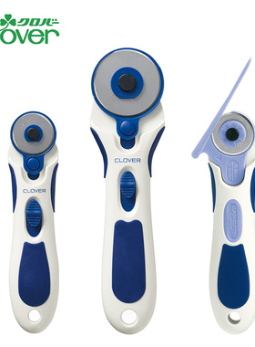 日本进口CLOVER可乐拼布专用轮刀裁布刀切割滚刀刀片57-500/502