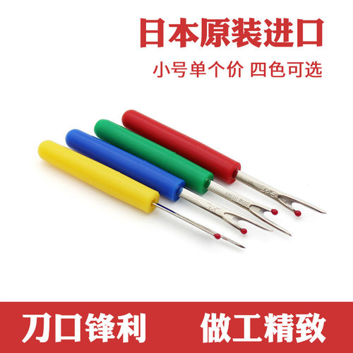 日本进口SKC小号拆线器