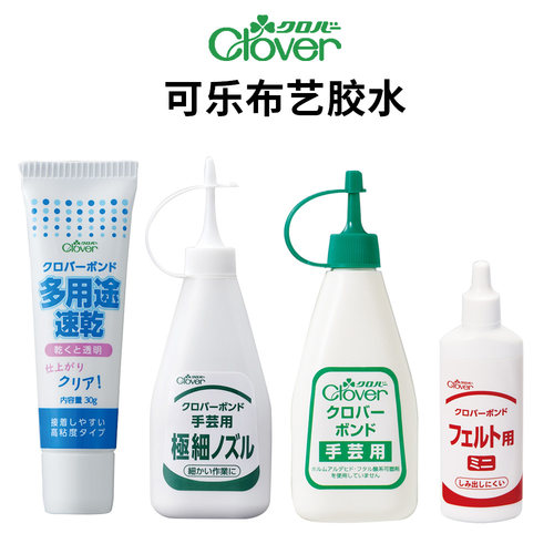 日本clover服装布用布艺白乳胶