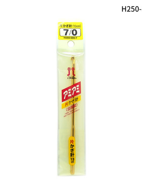 日本进口Hamanaka和麻纳卡彩色单头毛线编织钩针无柄蕾丝勾针工具