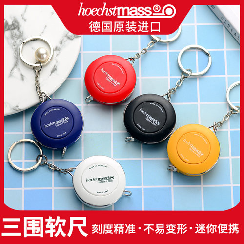 德国进口迷你三围量衣皮尺1.5米