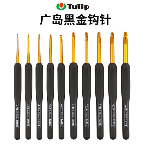 日本广岛Tulip黑金钩针