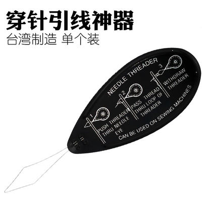 台湾雅趣进口家用穿针引线器老人穿针神器 铝片穿线认针器升级款