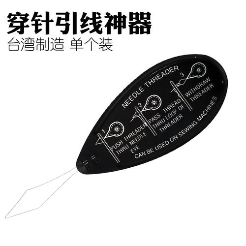 台湾雅趣穿针器穿线神器