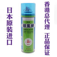 Оригинальная импортная японская марка Shunfeng Brand Super -масляная одежда.