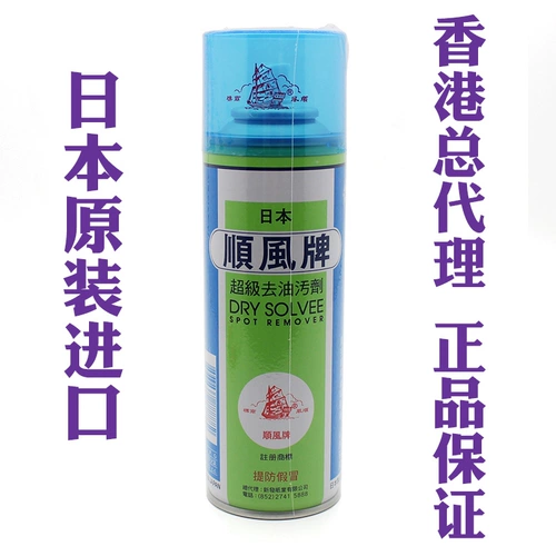 Оригинальная импортная японская марка Shunfeng Brand Super -масляная одежда.
