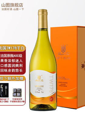 山图干白葡萄酒TW178 礼盒装 波尔多精品级AOP 丰美高贵法国原瓶