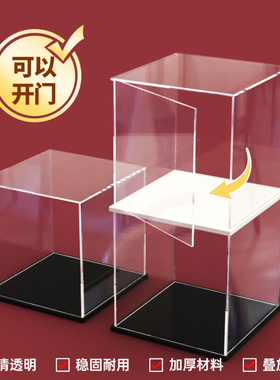 可定制透明亚克力展示盒开门款动漫手办积木适用高达模型防尘罩子