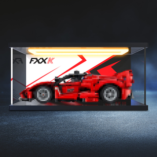 回灯透明盒适用高达42212摆件模型手办法拉利FXX K亚克力展示盒