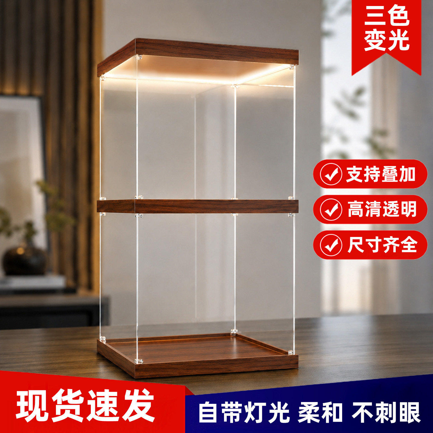 川帝亚克力多尺寸灯板灯光展示盒适用乐高积木手办盲盒透明防尘