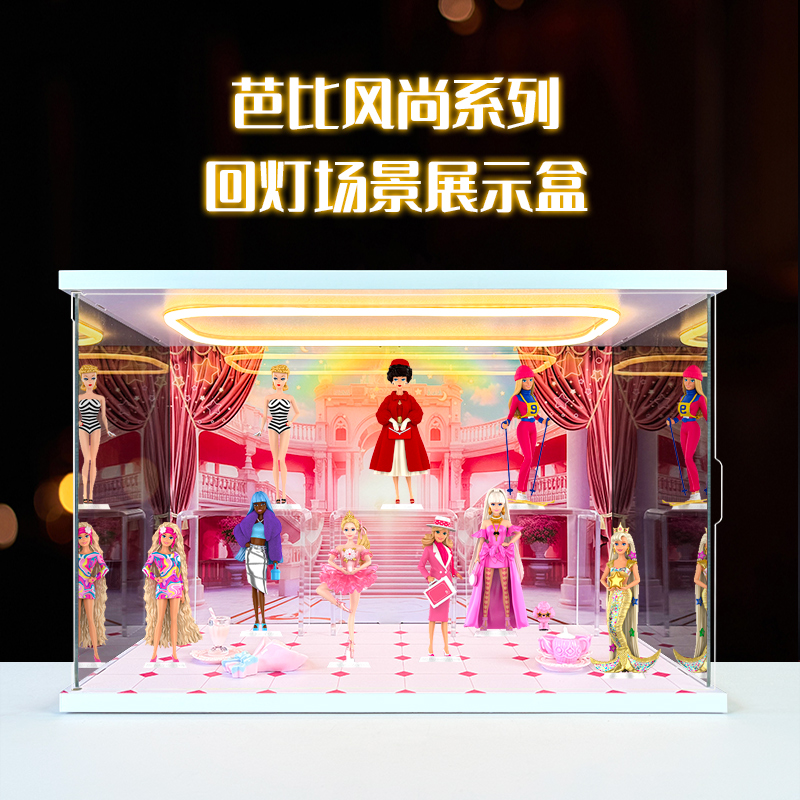 时尚灯光手办展示柜适用泡泡泡玛特芭比风尚系列手办盲盒玩具潮流