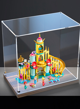 木质底展示盒适用le高43207爱丽儿的水下宫殿亚克力手办收纳盒