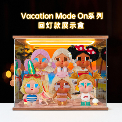 适用泡泡玛特CRYBABY哭娃 VacationModeOn系列搪胶毛绒挂件展示盒