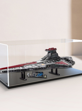 乐高75367亚克力展示盒适用星球大战UCS狩猎者级歼星舰模型防尘罩