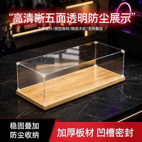 川帝多尺寸亚克力高清透明展示盒适用le高积木盲盒手办展示架防尘