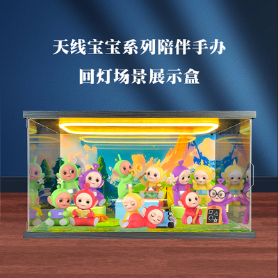POPMART 泡泡玛特天线宝宝系列 陪伴手办盲盒玩具灯光场景展示盒