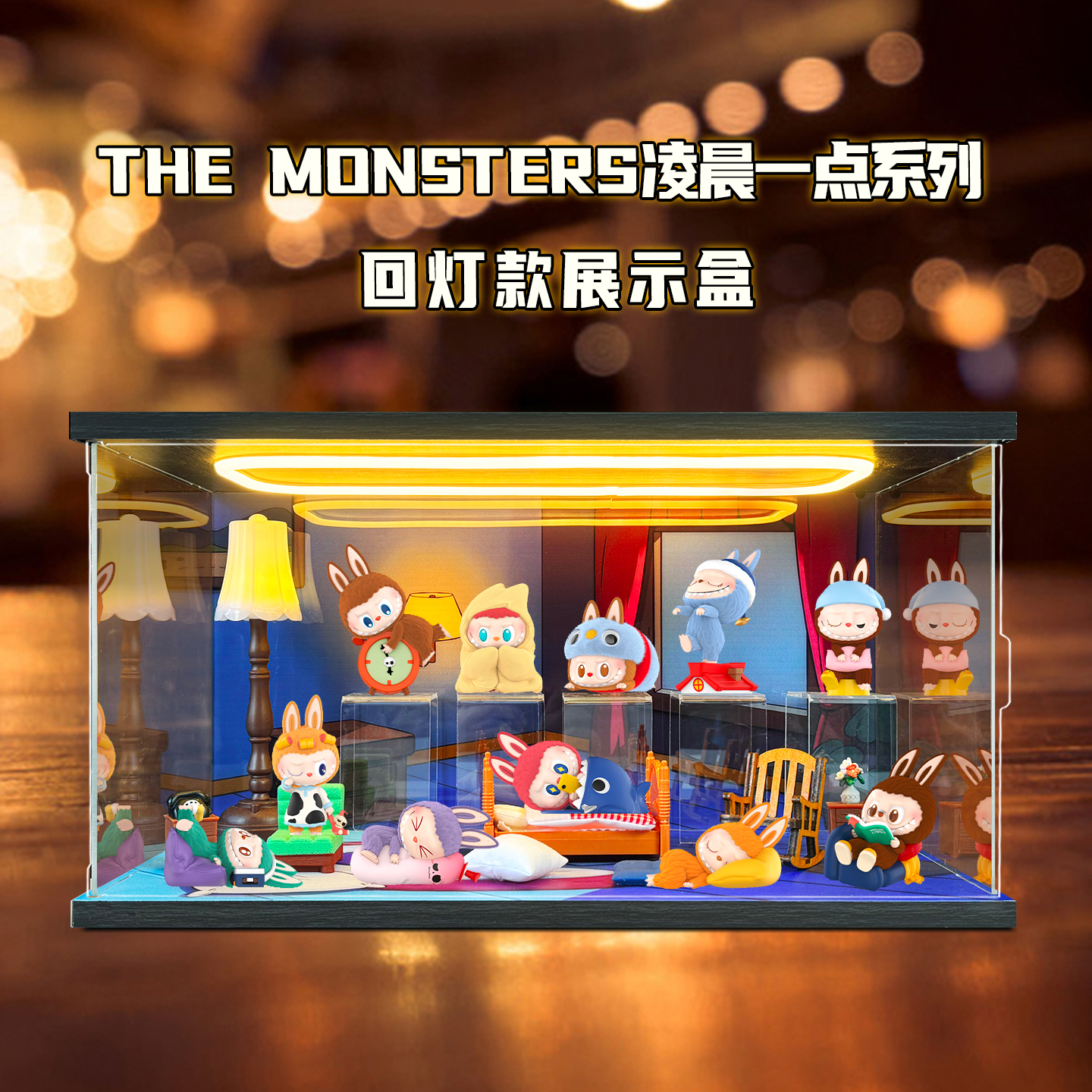 适用泡泡玛特THE MONSTERS LABUBU凌晨一点系列拉布布盲盒