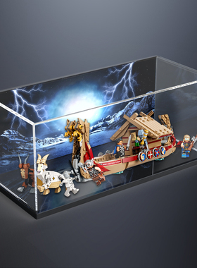 亚克力展示盒防尘盒适用le高76208漫威系列雷神:山羊船玩具模型
