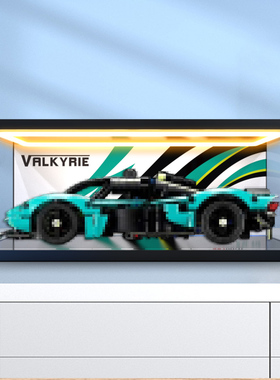 适用le高42208阿斯顿马丁Valkyrie赛车模型收纳盒回灯防尘展示盒