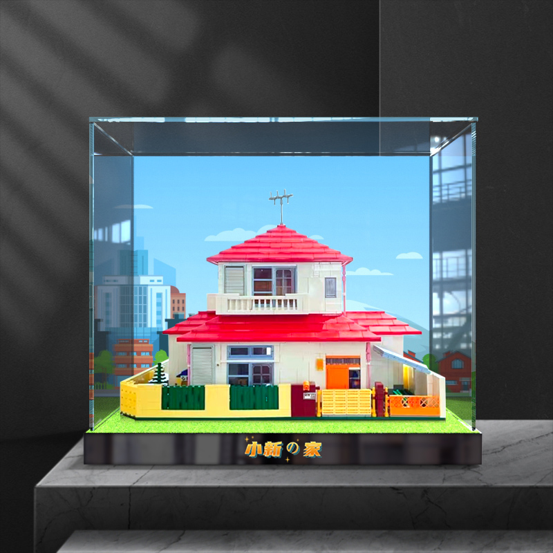 适用蜡笔小新的家积木拼装手办收纳盒模型防尘罩透明亚克力展示盒