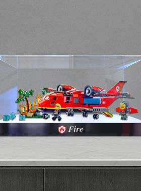 适用 高达城市系列 60413 消防飞机积木玩具亚克力加厚展示盒