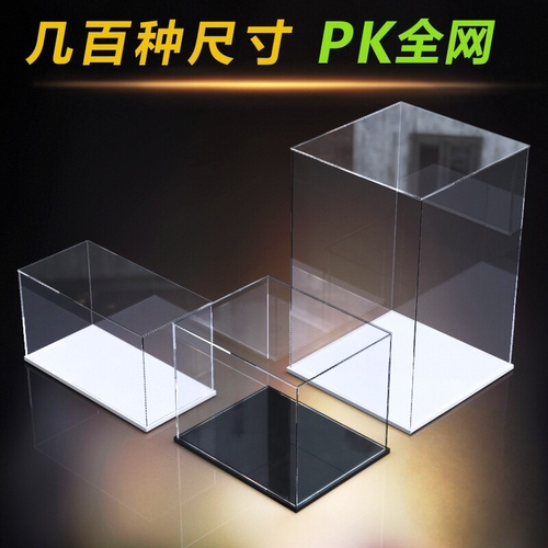 川帝亚克力展示盒防尘罩手办模型收纳盒玩具高达积木罩子定制