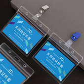 带夹密封防水透明证件卡套胸卡套厂牌学生校卡套表格库存卡保护套