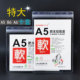 特大号软胶防水透明竖式 横式 A5胸卡套B6证件文件卡片表格A6保护套