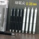 晨光ST笔尖按动中性笔0.38mm低重心黑色学生用精细尖锥刷题秒干