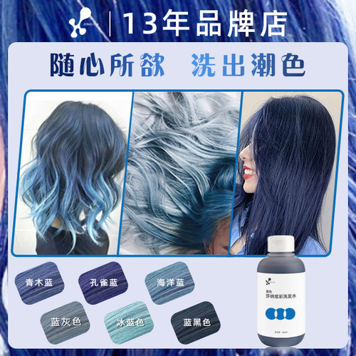 莎纳补色固色护色洗发水护发素