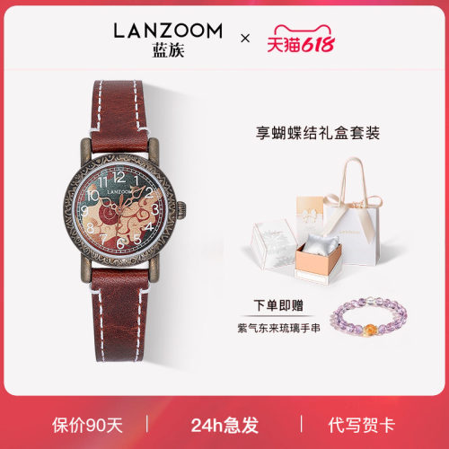 蓝族LANZOOM龙图腾手表轻奢小众