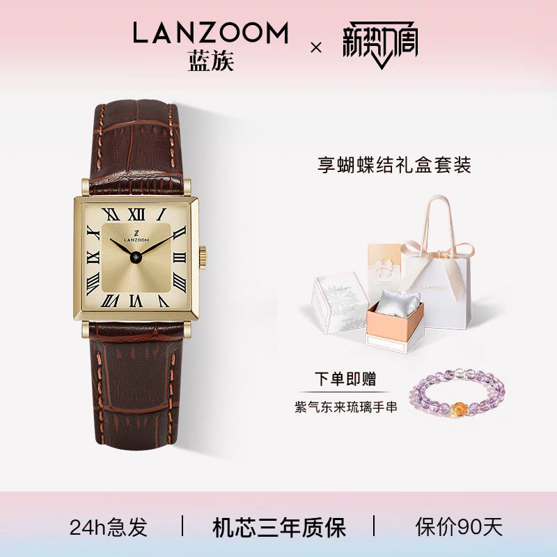 蓝族LANZOOM女士手表女图片