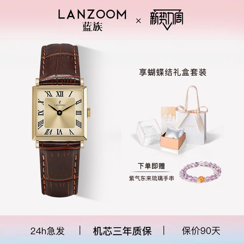蓝族LANZOOM女士手表女
