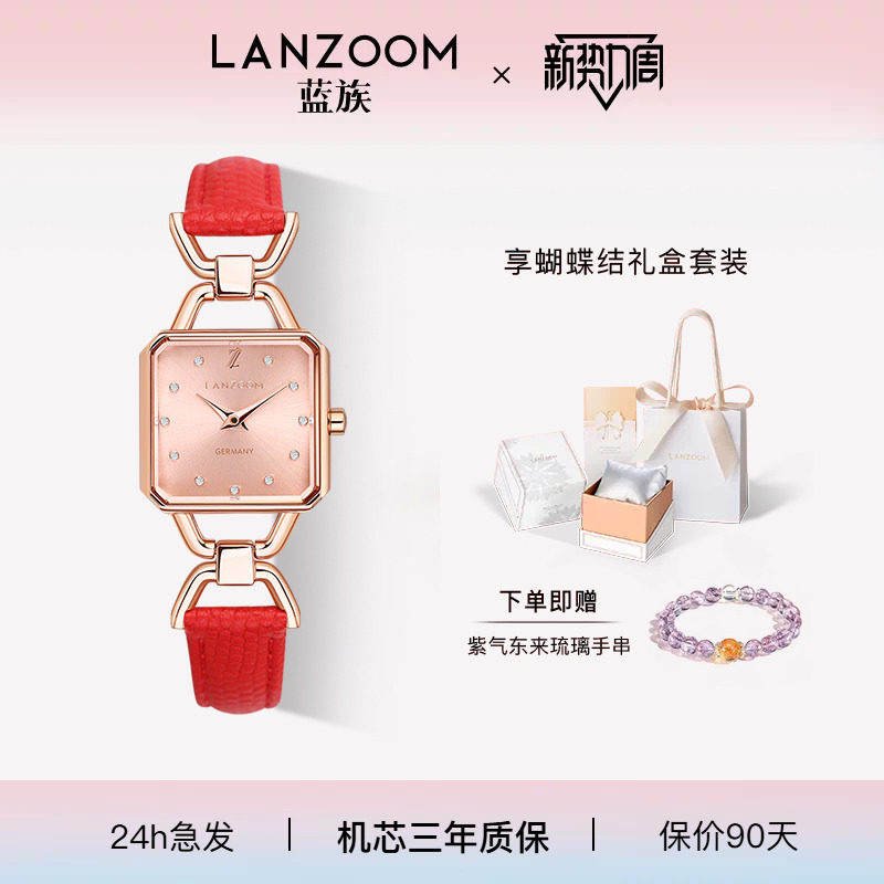 蓝族LANZOOM手表女礼物送女友图片