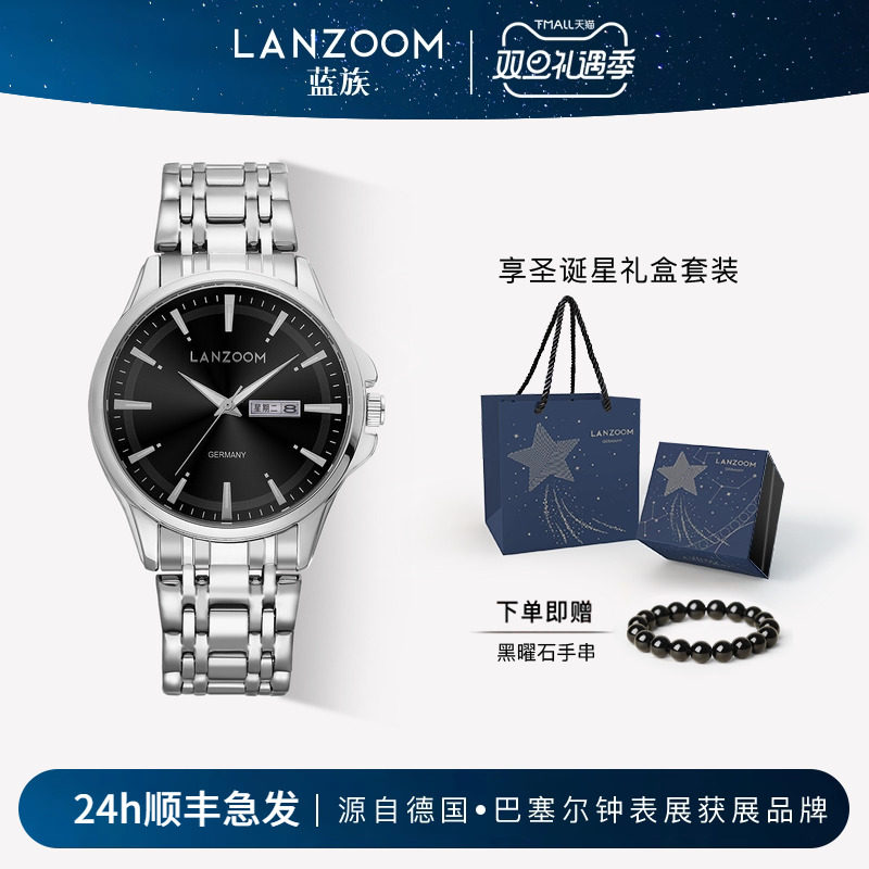 德国LANZOOM蓝族夜追光男士手表男款时尚简约多功能送男朋友礼物