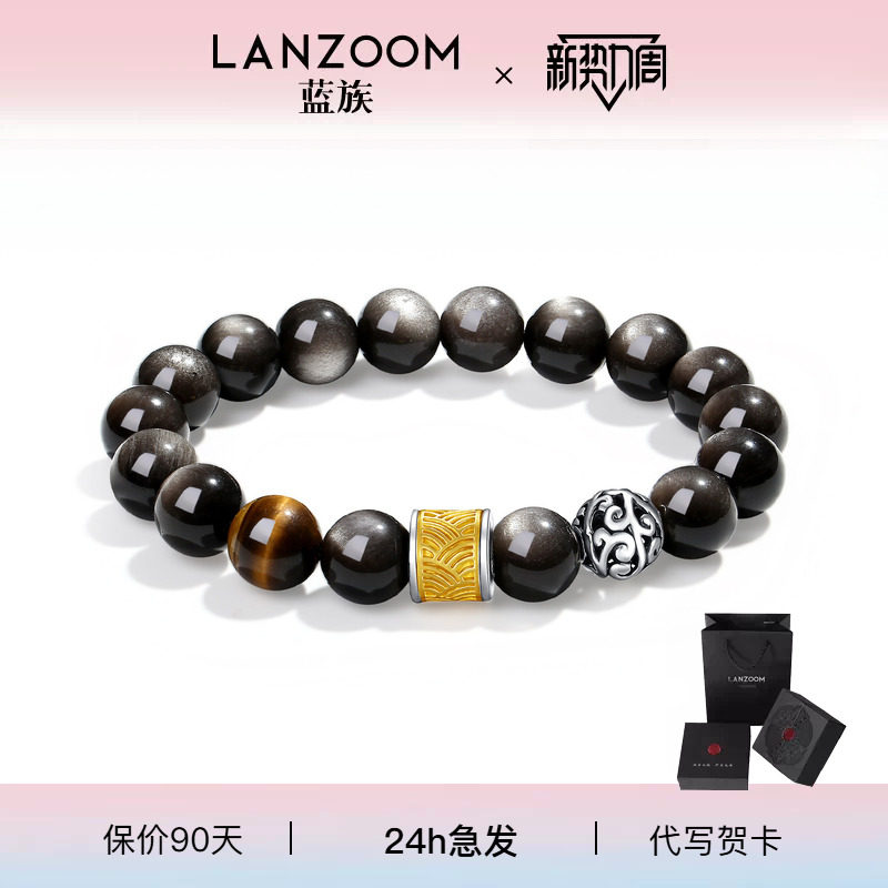 德国LANZOOM蓝族男士曜势开运手串男款配饰情人节送男友礼物图片