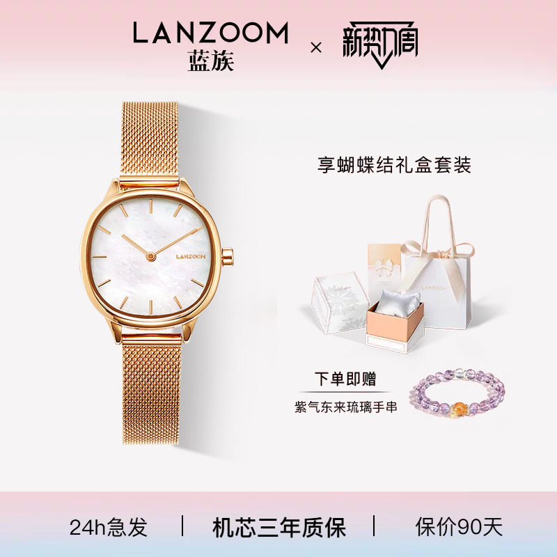 蓝族LANZOOM女士手表礼物图片