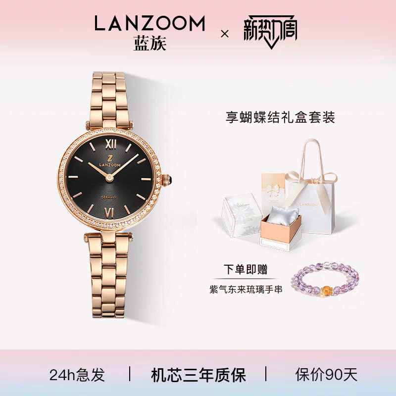 蓝族lanzoom手表女送闺蜜礼物图片