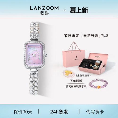 【送女友礼物】德国LANZOOM蓝族珠事好运小方表手表女款手链表