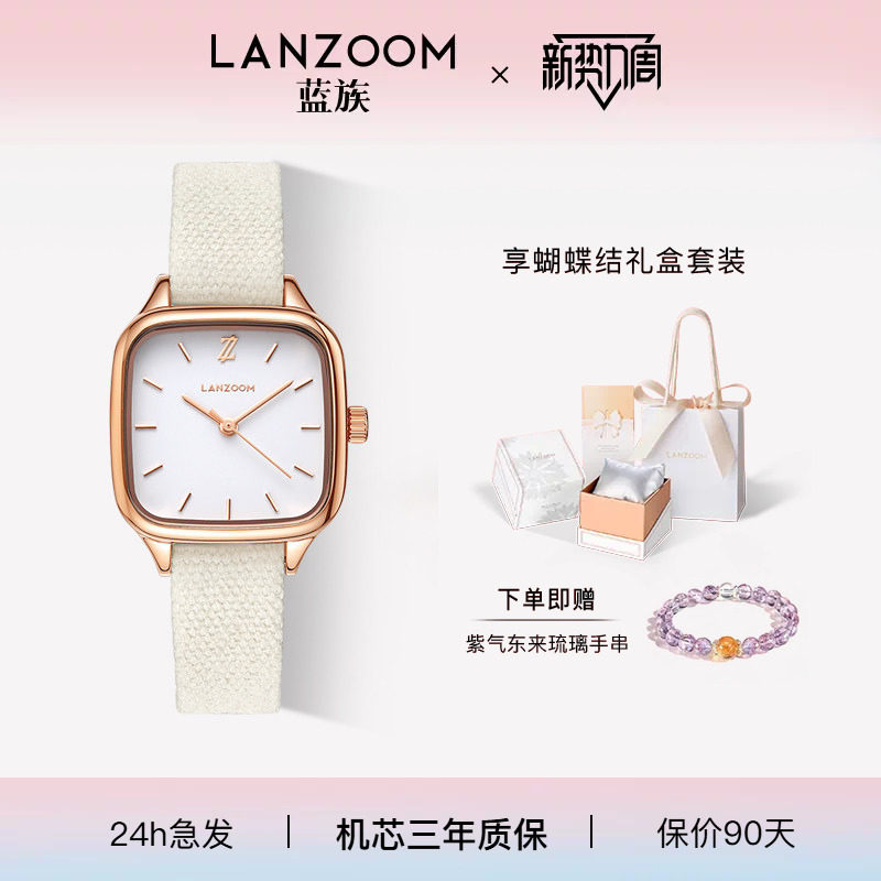 德国蓝族LANZOOM女士手表图片