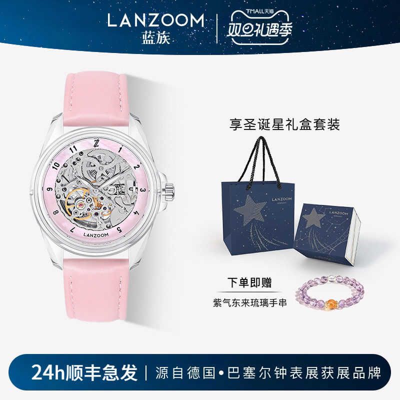蓝族LANZOOM镂空机械表女送女友