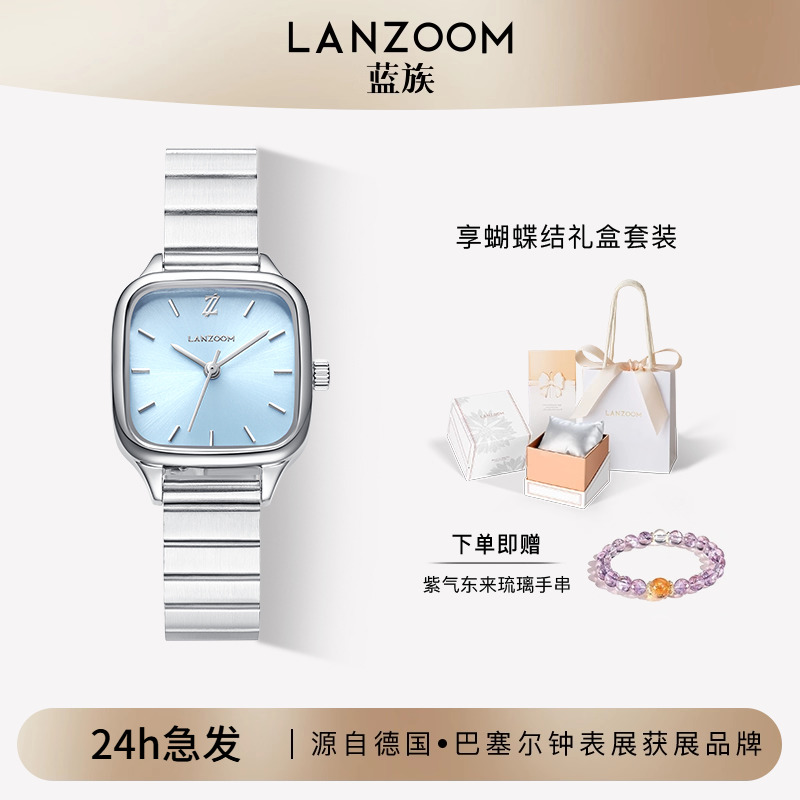 【新品】德国LANZOOM蓝族冰蓝小方表女士手表女款轻奢小众小美人
