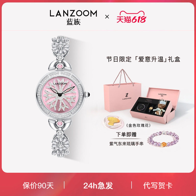 【618狂欢支持刻字】德国LANZOOM蓝族时来运转女士手表女款