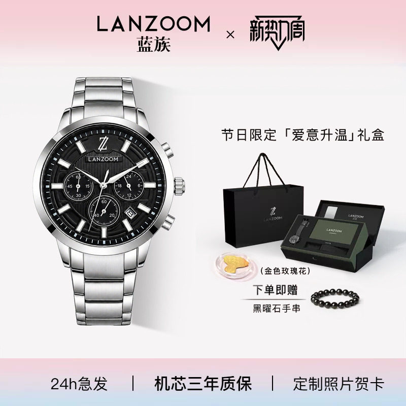 【爆款新品】德国LANZOOM蓝族星曜者男士手表男款石英腕表送男友图片