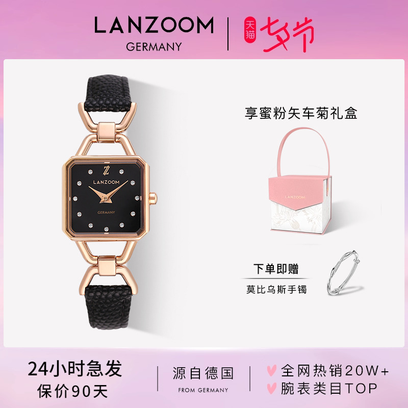蓝族LANZOOM手表女送女友枯礼物