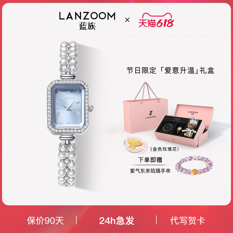 【送女友礼物】德国LANZOOM蓝族珠事好运小方表女士手表女款手链