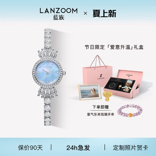 【新品】德国LANZOOM蓝族星冠悦己小圆表手表女款轻奢小众送女友