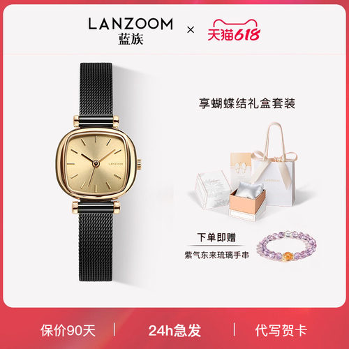 蓝族LANZOOM白银小方糖