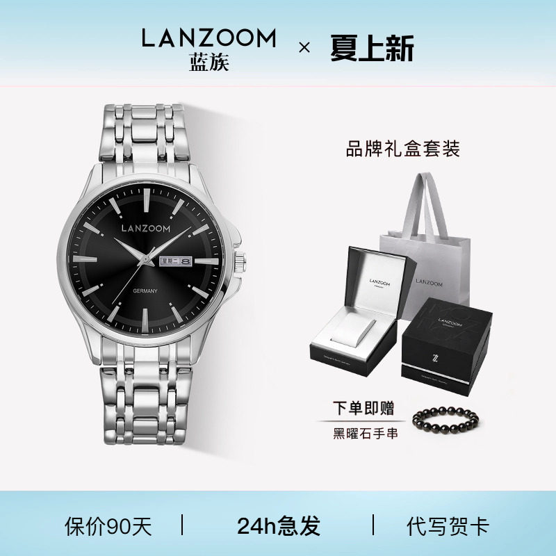 【送男友礼物】德国LANZOOM蓝族暗夜者男士手表男款时尚简约腕表