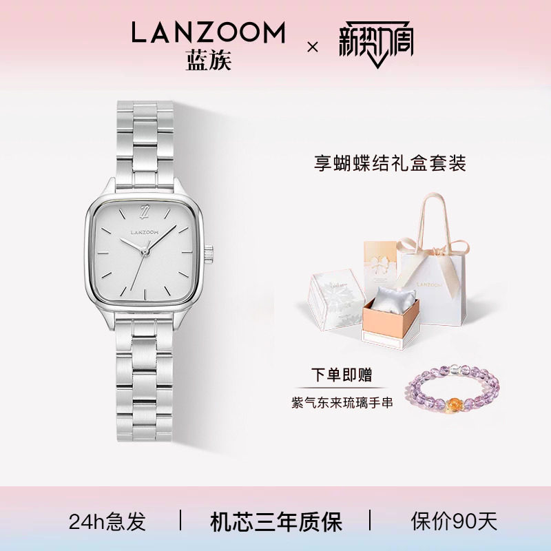 蓝族LANZOOM白银小方块手表女图片